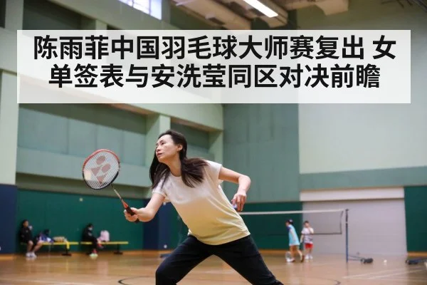 female badminton player action